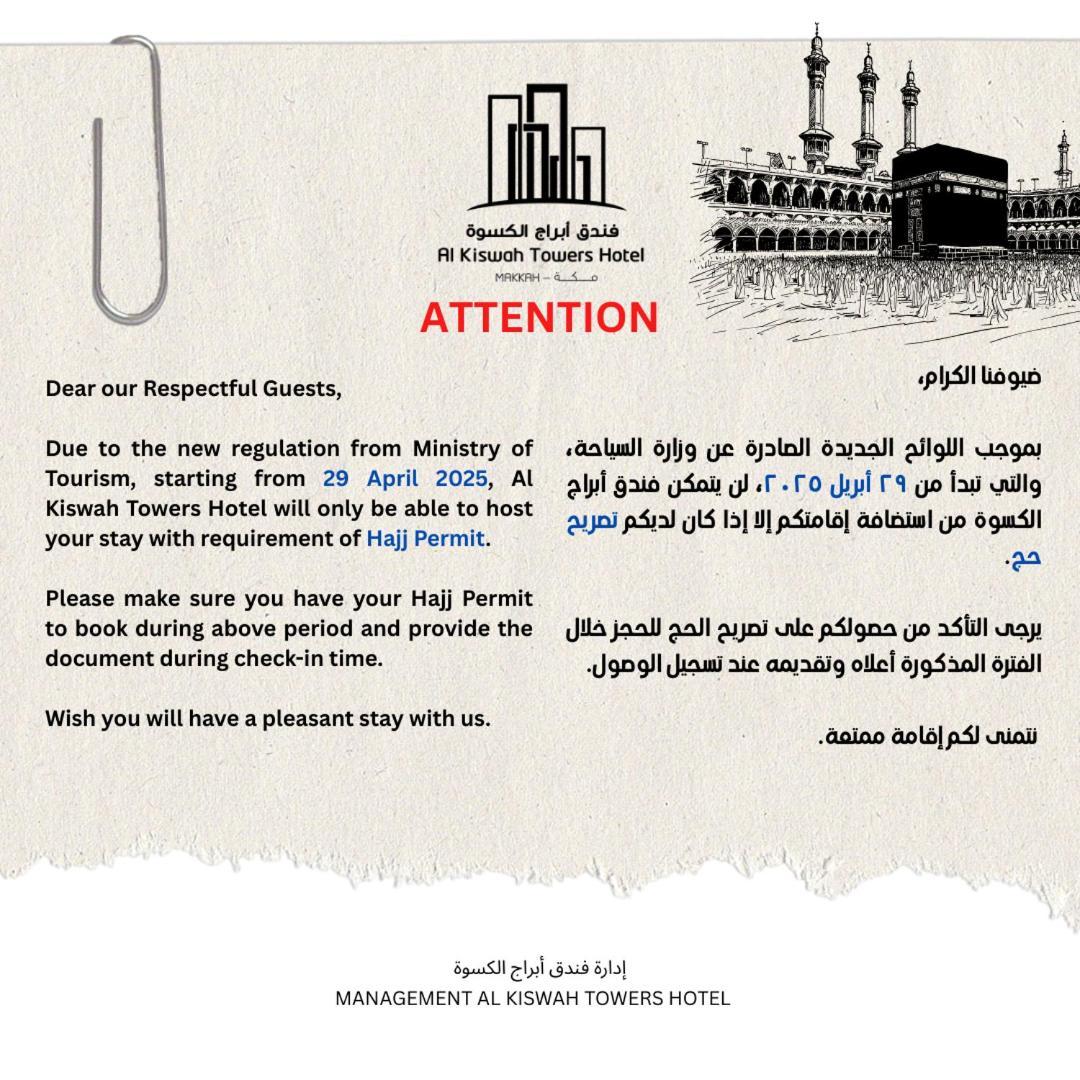 Al Kiswah Tower 5